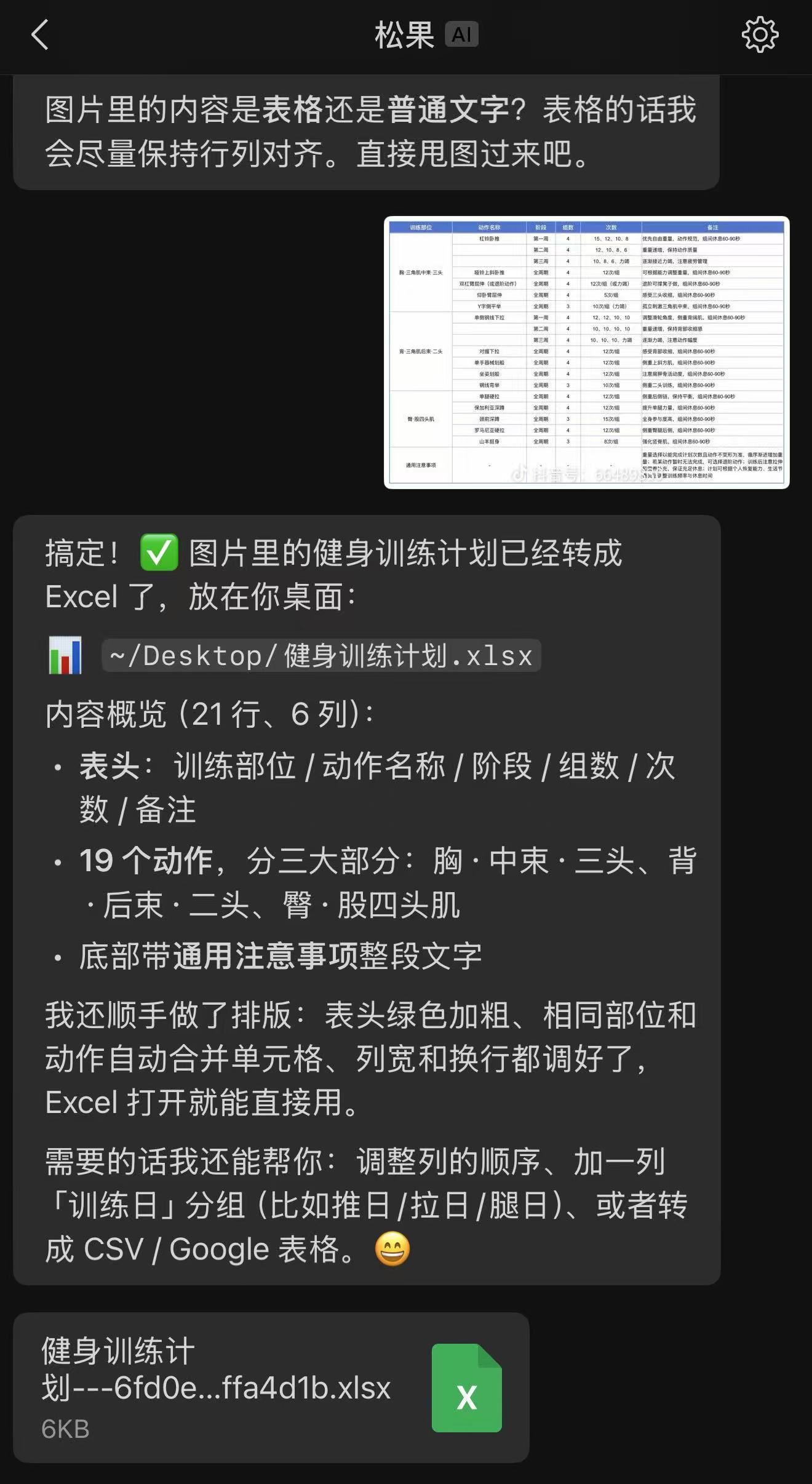 MacBook(M1)Openclaw龙虾安装,对接微信流程,成功配置-